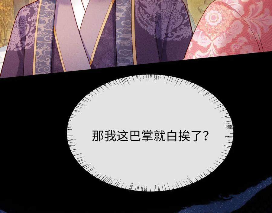 《新婚夜，我怀了督主的崽》第8话 好俊秀的小公子 第15页
