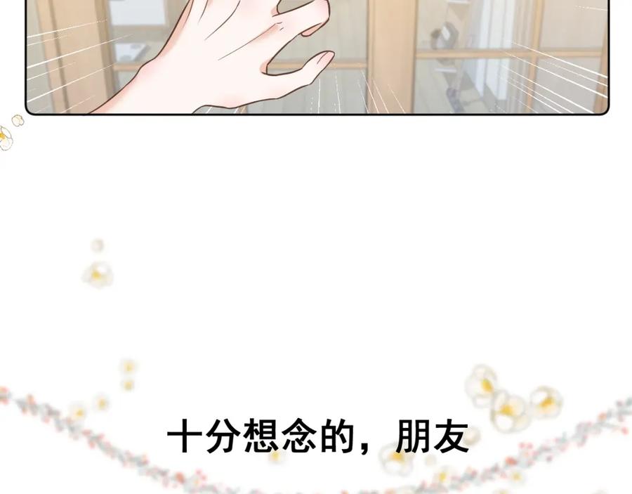 有雾 - 第9话 好久不见 - 第24张图