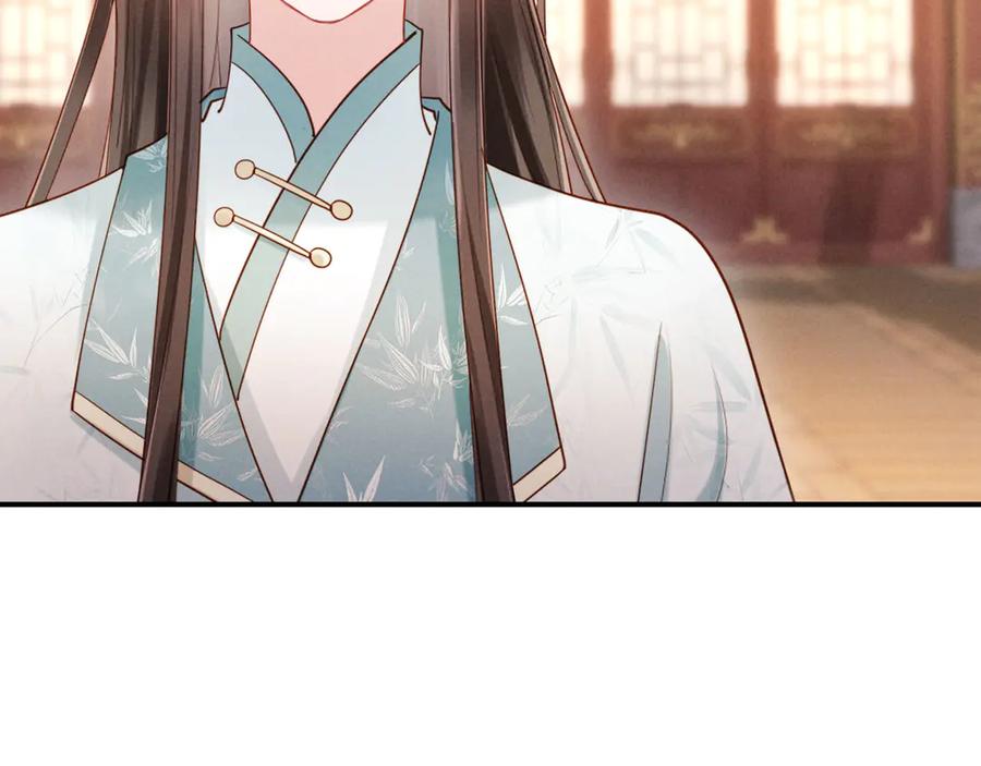 《新婚夜，我怀了督主的崽》第8话 好俊秀的小公子 第112页