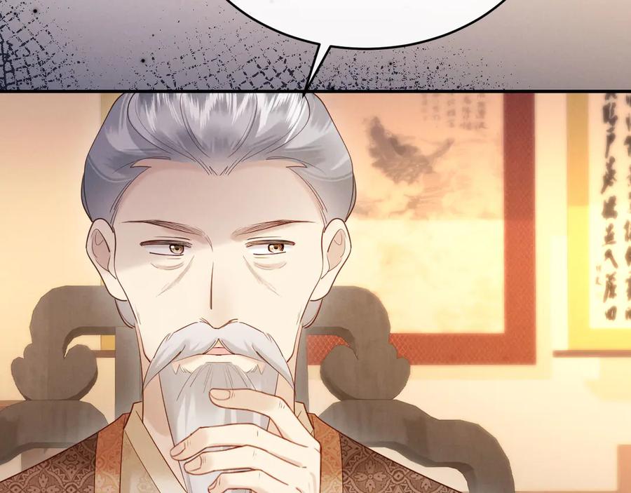 《新婚夜，我怀了督主的崽》第8话 好俊秀的小公子 第54页