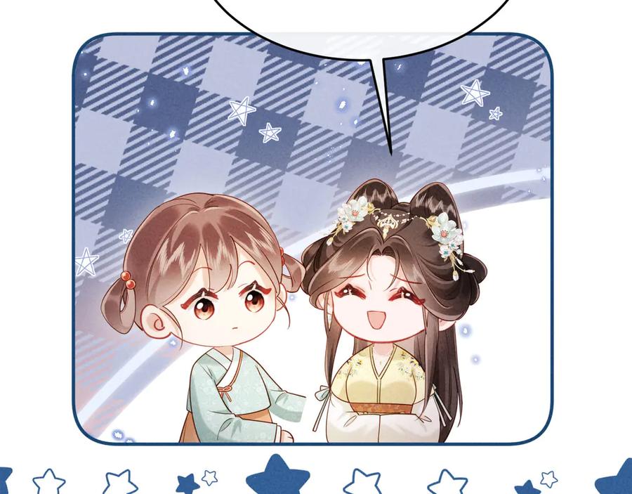 《新婚夜，我怀了督主的崽》第8话 好俊秀的小公子 第27页