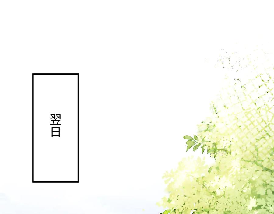 《新婚夜，我怀了督主的崽》第8话 好俊秀的小公子 第64页
