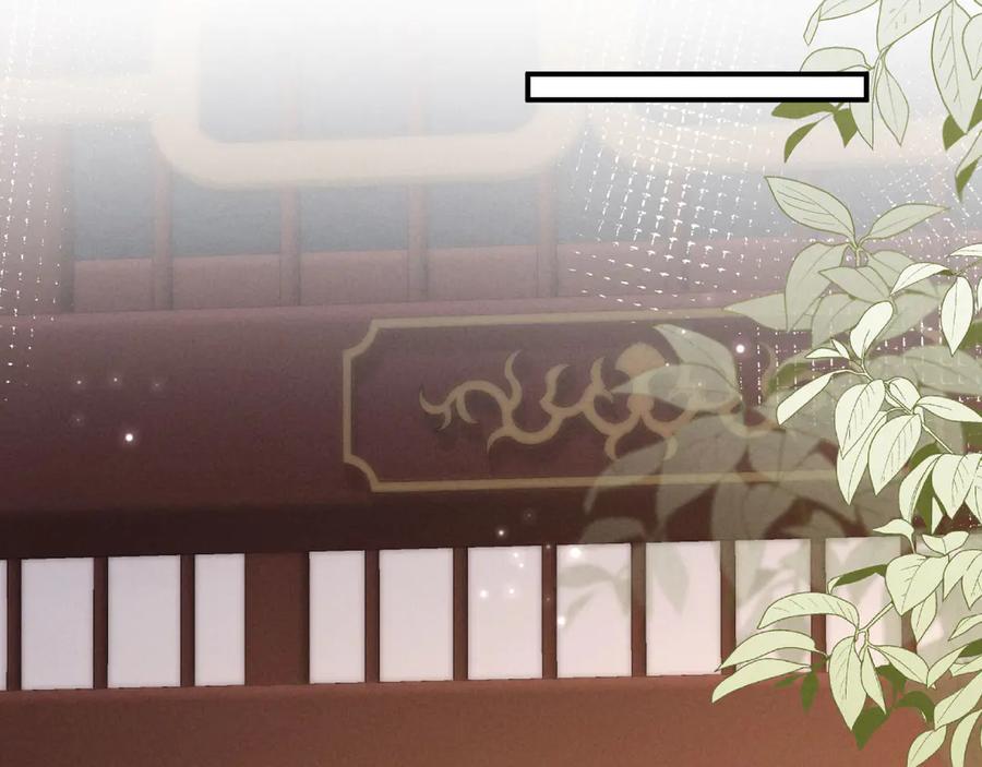 《新婚夜，我怀了督主的崽》第8话 好俊秀的小公子 第99页