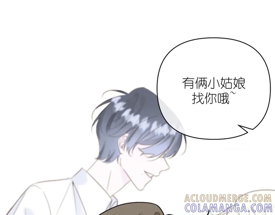 有雾 - 第9话 好久不见 - 第31张图