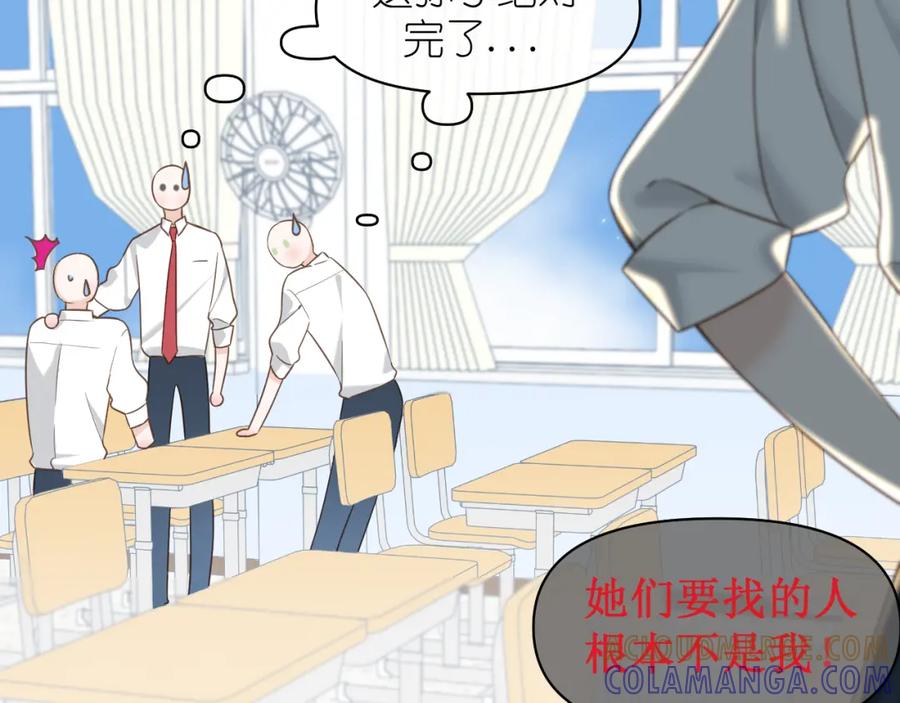 有雾 - 第9话 好久不见 - 第52张图