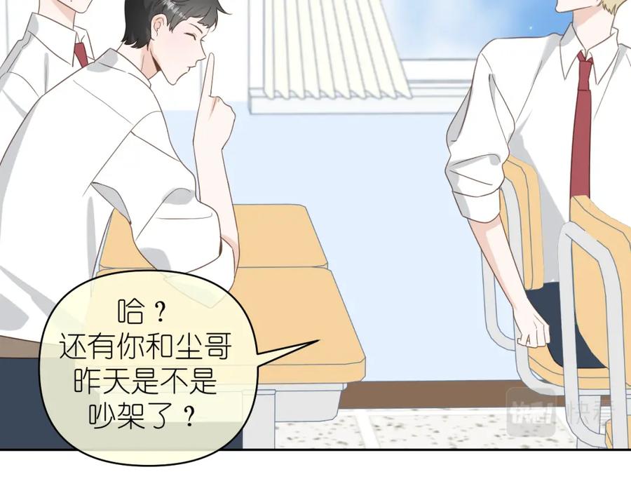 有雾 - 第9话 好久不见 - 第45张图