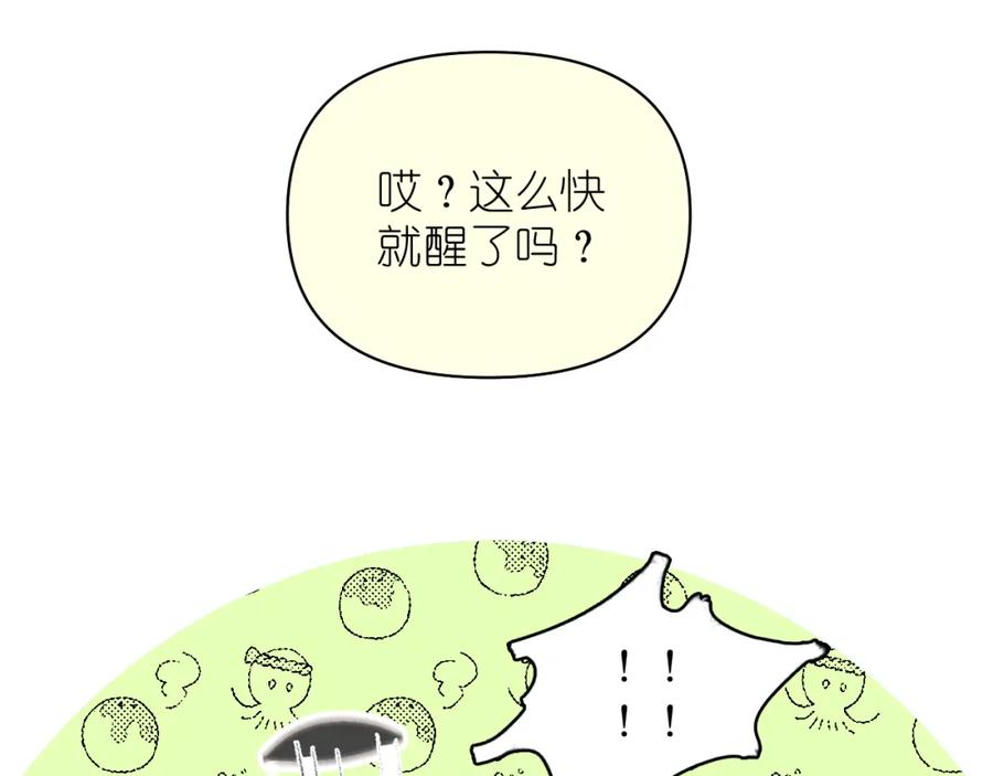 有雾 - 第9话 好久不见 - 第9张图