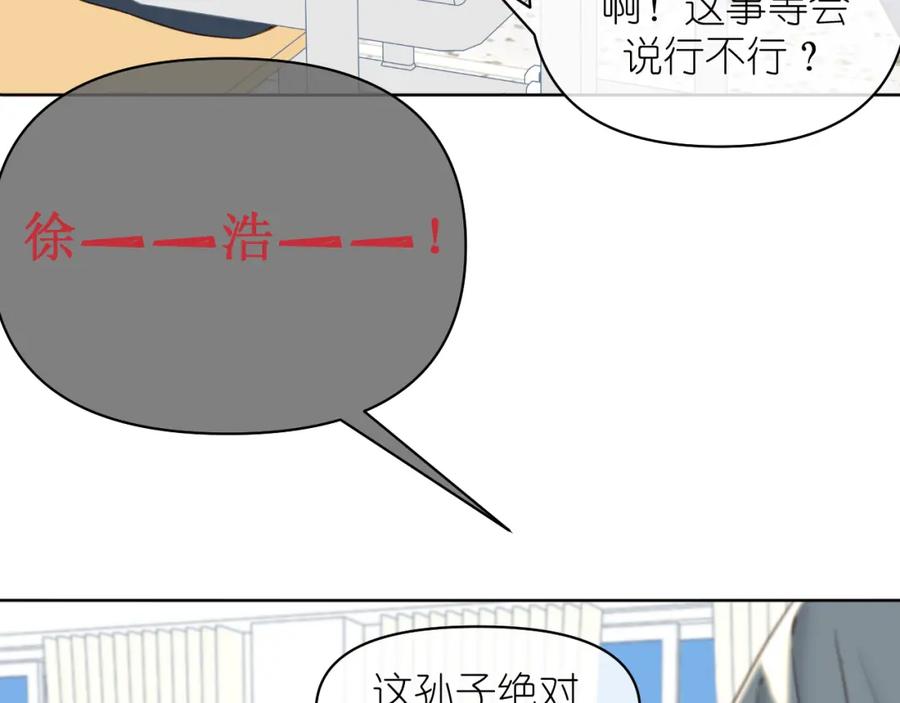 有雾 - 第9话 好久不见 - 第51张图