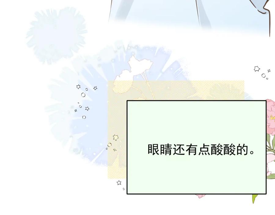 有雾 - 第9话 好久不见 - 第75张图