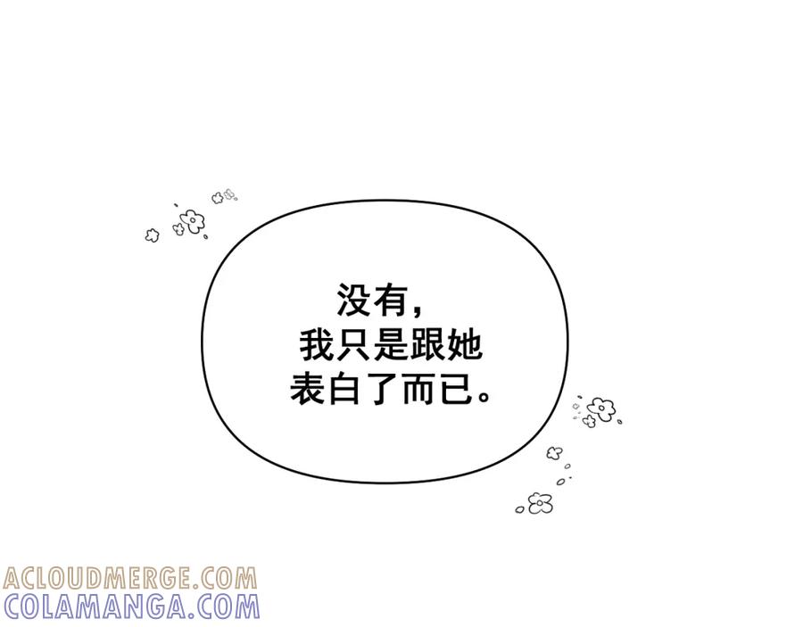 有雾 - 第9话 好久不见 - 第46张图