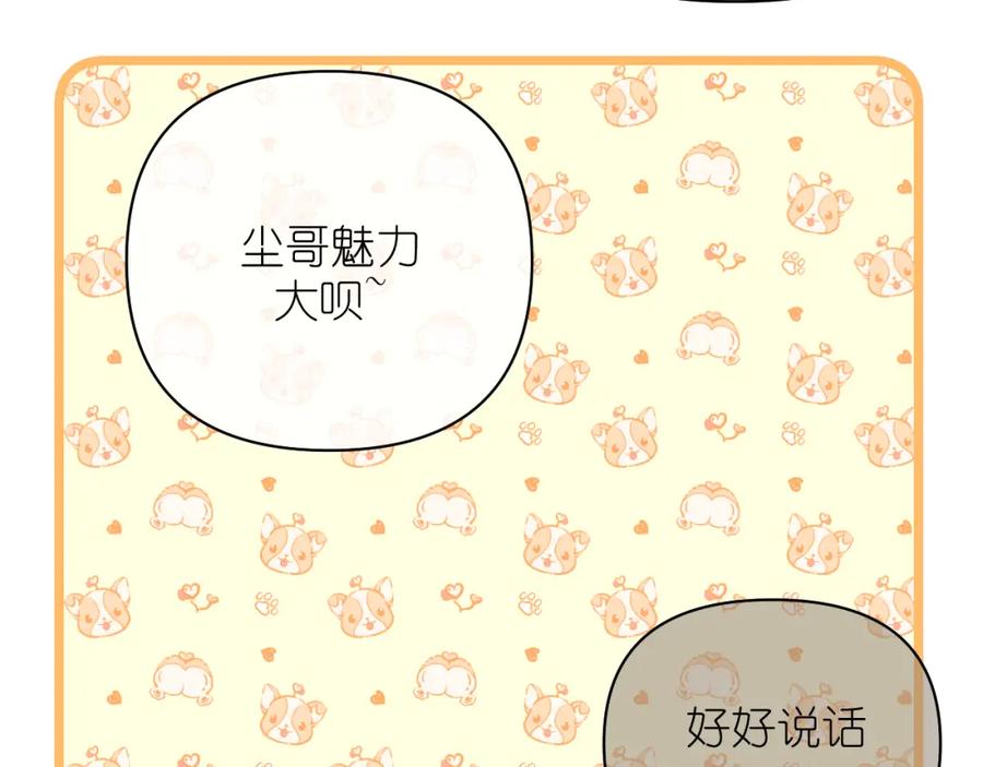 有雾 - 第9话 好久不见 - 第38张图