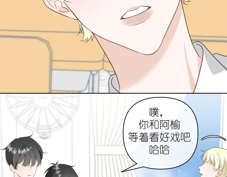 有雾 - 第9话 好久不见 - 第44张图