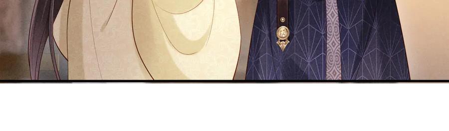 《新婚夜，我怀了督主的崽》第8话 好俊秀的小公子 第86页
