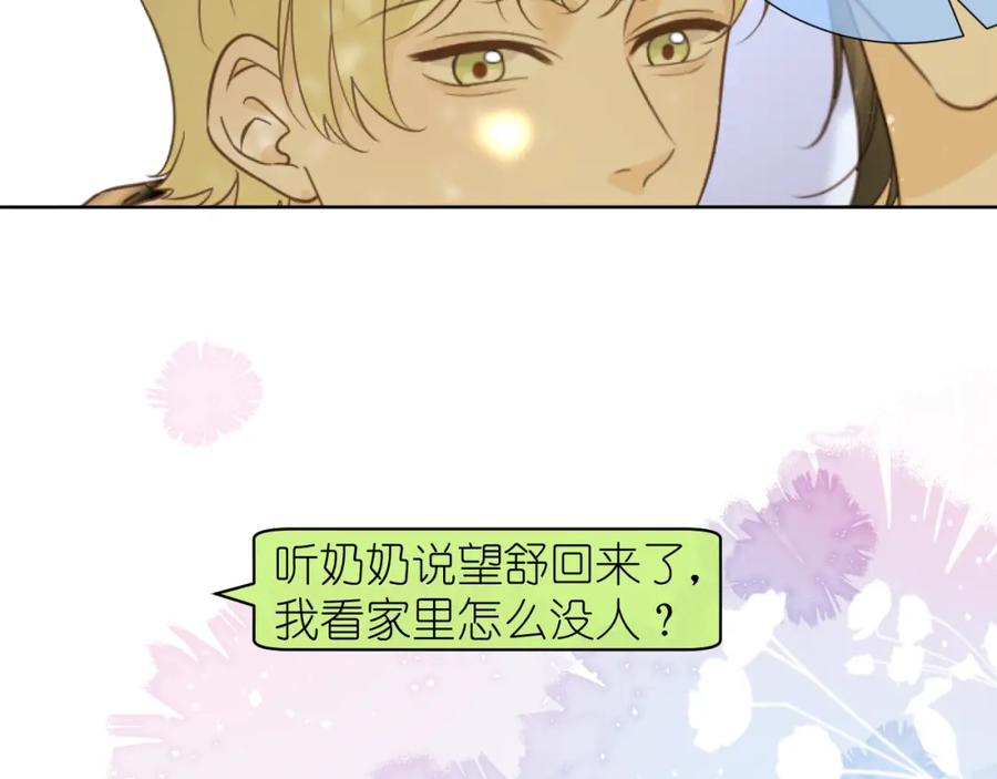 有雾 - 第9话 好久不见 - 第20张图