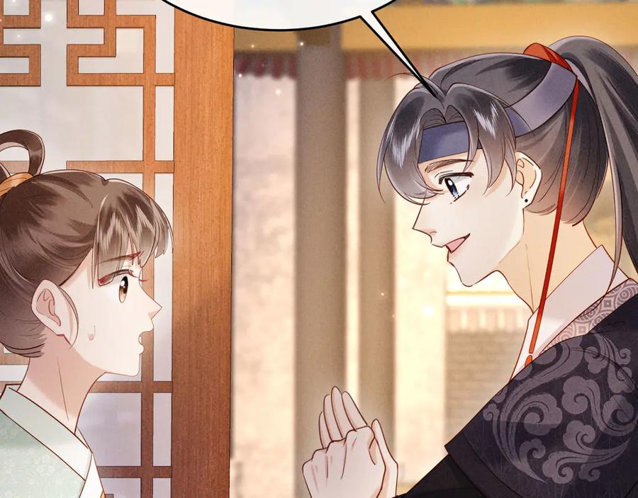 《新婚夜，我怀了督主的崽》第8话 好俊秀的小公子 第74页