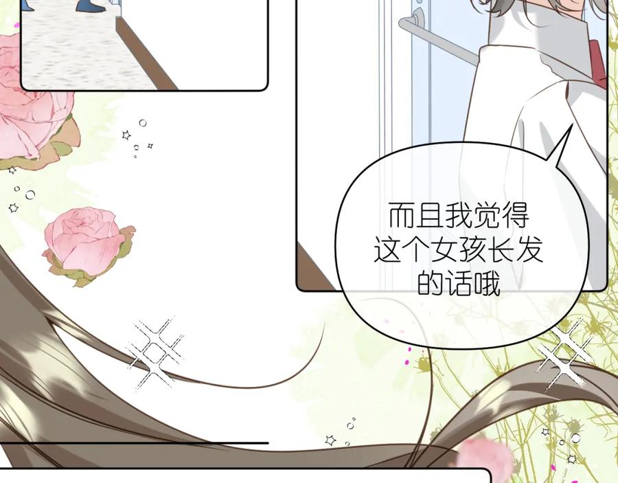 有雾 - 第9话 好久不见 - 第59张图