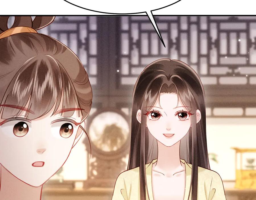 《新婚夜，我怀了督主的崽》第8话 好俊秀的小公子 第80页