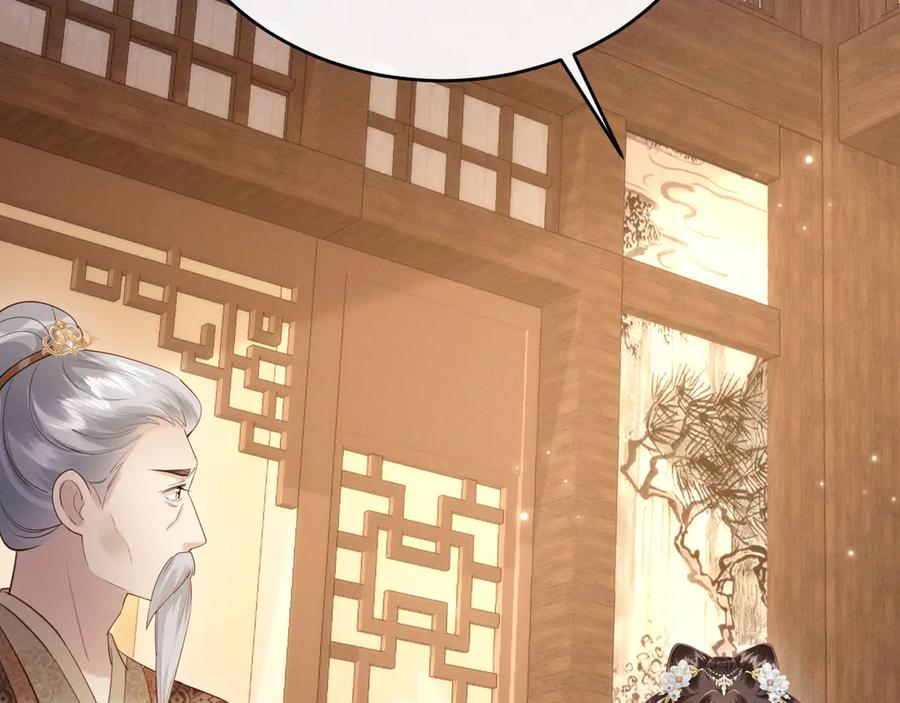 《新婚夜，我怀了督主的崽》第8话 好俊秀的小公子 第51页