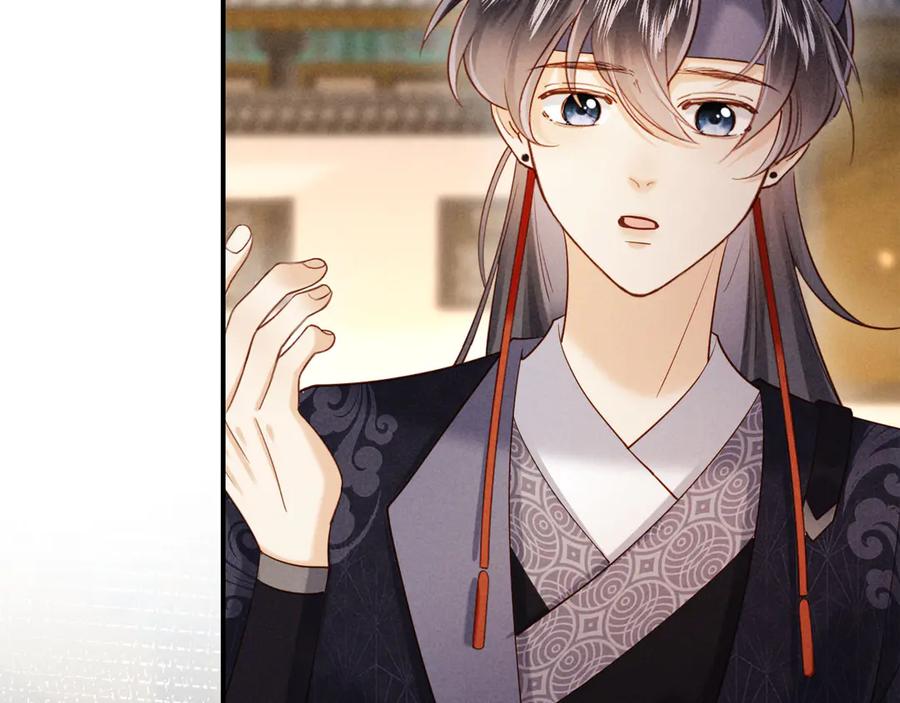 《新婚夜，我怀了督主的崽》第8话 好俊秀的小公子 第83页