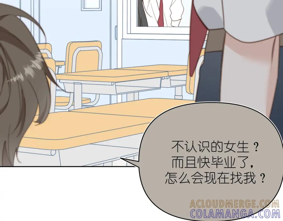 有雾 - 第9话 好久不见 - 第37张图