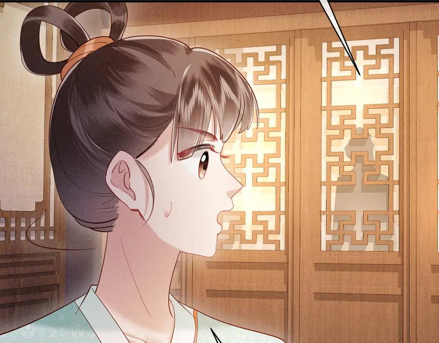 《新婚夜，我怀了督主的崽》第8话 好俊秀的小公子 第72页