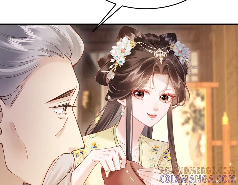 《新婚夜，我怀了督主的崽》第8话 好俊秀的小公子 第37页