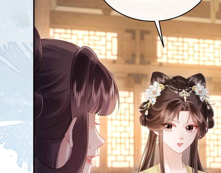 《新婚夜，我怀了督主的崽》第8话 好俊秀的小公子 第8页