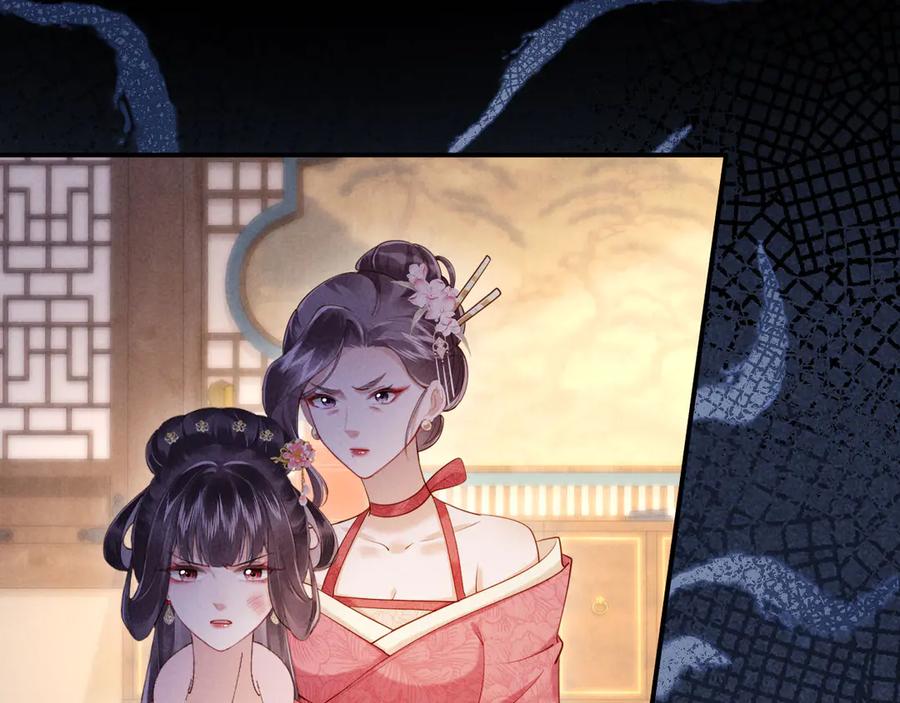 《新婚夜，我怀了督主的崽》第8话 好俊秀的小公子 第16页