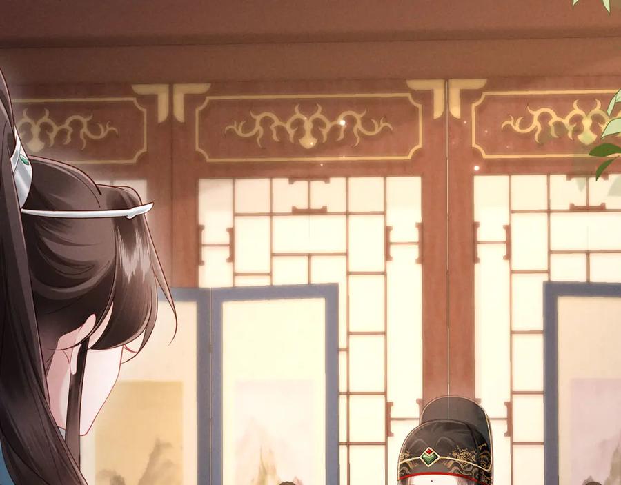《新婚夜，我怀了督主的崽》第8话 好俊秀的小公子 第100页