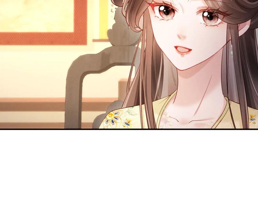 《新婚夜，我怀了督主的崽》第8话 好俊秀的小公子 第56页