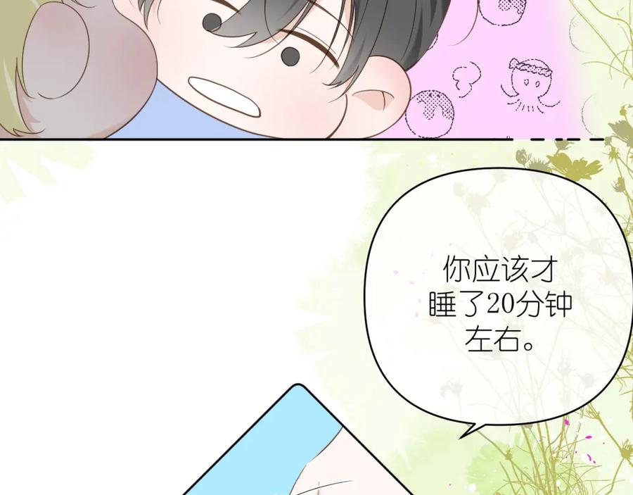 有雾 - 第9话 好久不见 - 第14张图