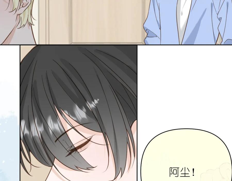 有雾 - 第9话 好久不见 - 第68张图