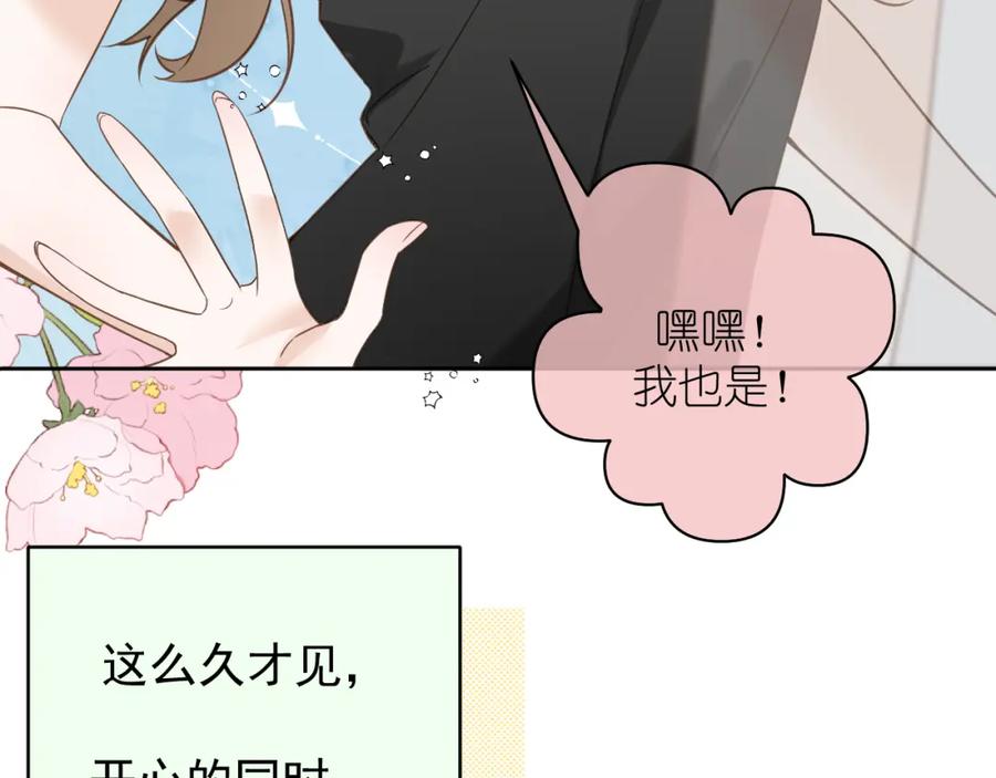 有雾 - 第9话 好久不见 - 第71张图