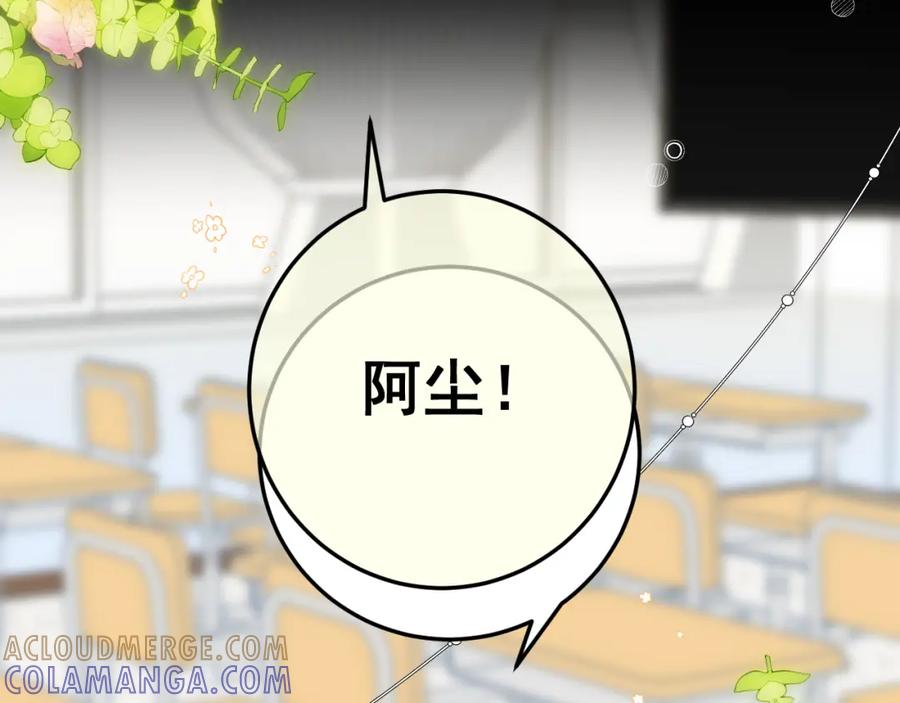 有雾 - 第9话 好久不见 - 第28张图