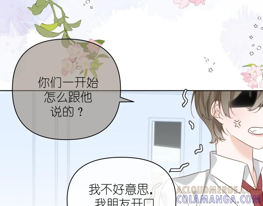有雾 - 第9话 好久不见 - 第40张图