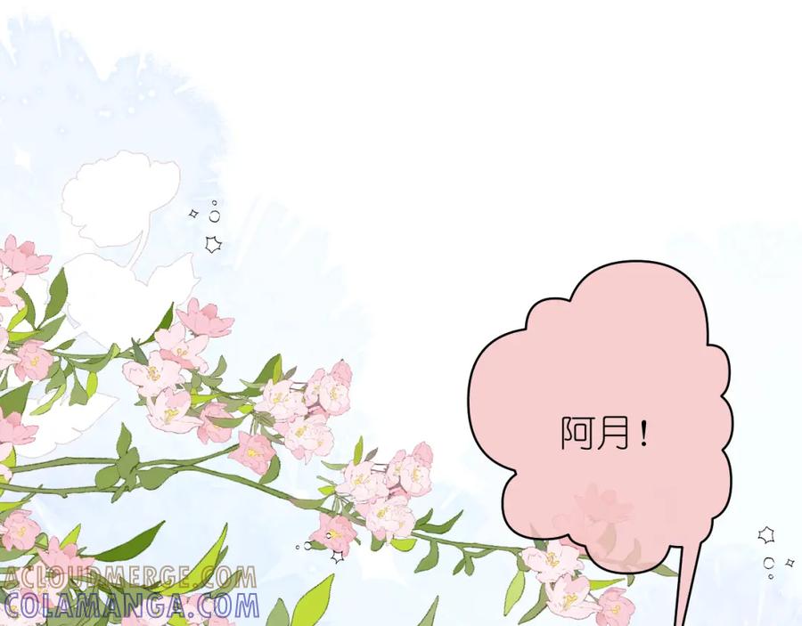 有雾 - 第9话 好久不见 - 第61张图