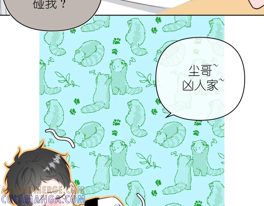 有雾 - 第9话 好久不见 - 第34张图