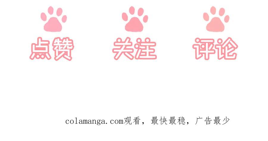 《新婚夜，我怀了督主的崽》第8话 好俊秀的小公子 第143页