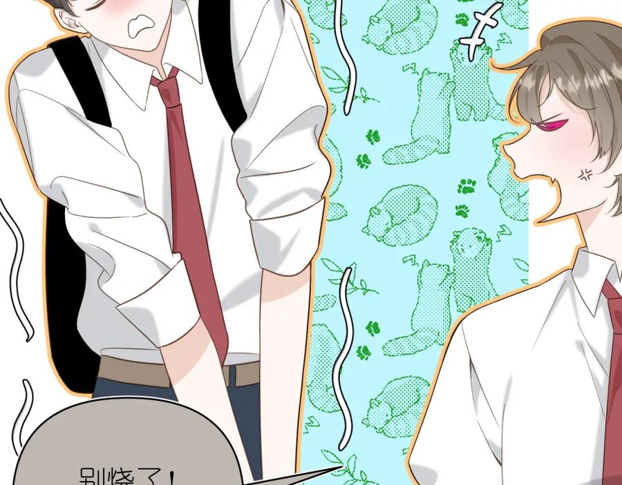 有雾 - 第9话 好久不见 - 第35张图