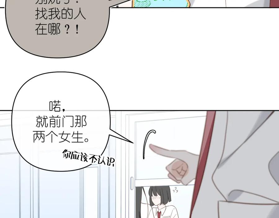 有雾 - 第9话 好久不见 - 第36张图