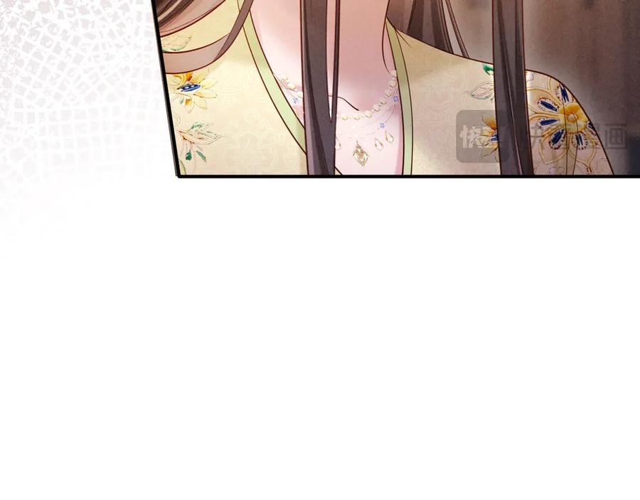 《新婚夜，我怀了督主的崽》第8话 好俊秀的小公子 第19页