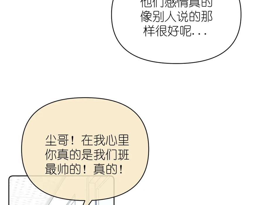 有雾 - 第9话 好久不见 - 第57张图