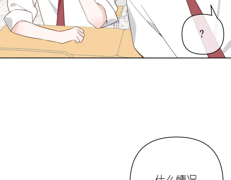 有雾 - 第9话 好久不见 - 第42张图