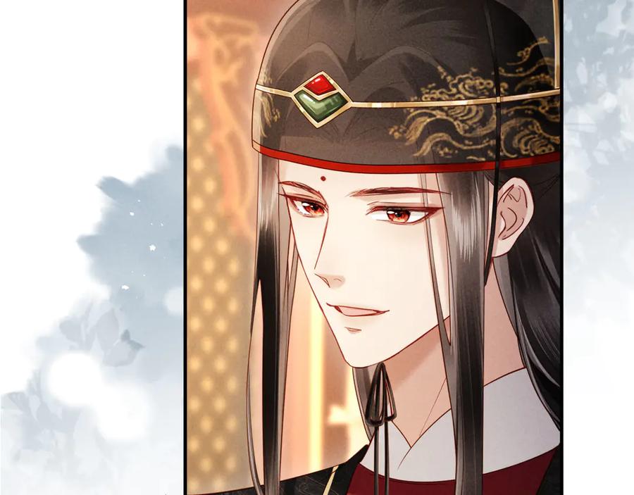 《新婚夜，我怀了督主的崽》第9话 本督爱美人 第6页