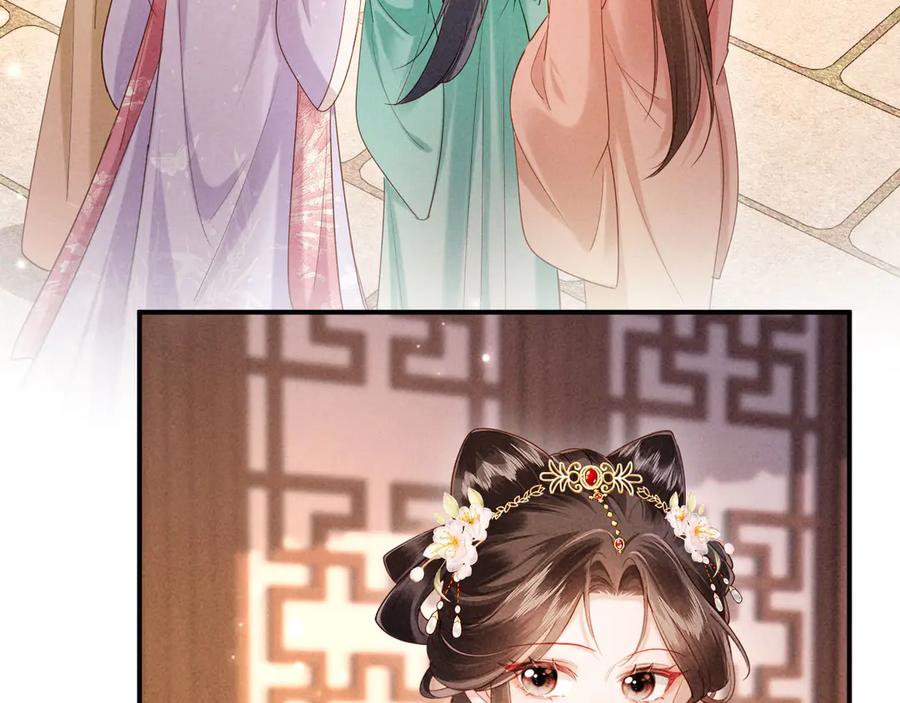 《新婚夜，我怀了督主的崽》第9话 本督爱美人 第103页