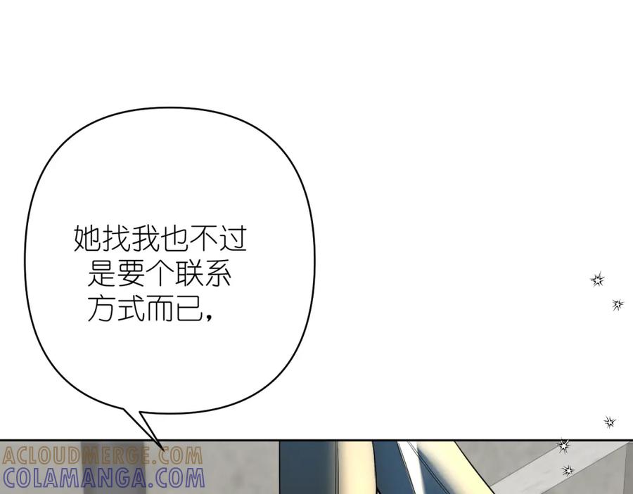 有雾 - 第10话 空气潮湿 - 第76张图