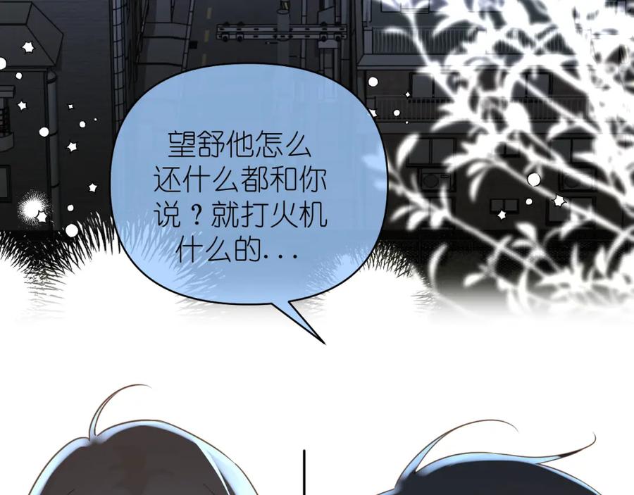 有雾 - 第10话 空气潮湿 - 第48张图