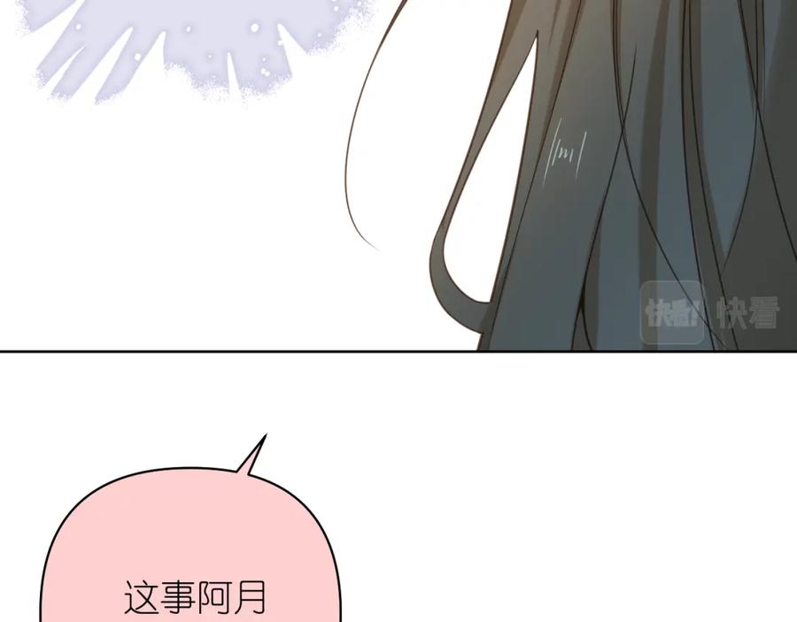 有雾 - 第10话 空气潮湿 - 第39张图