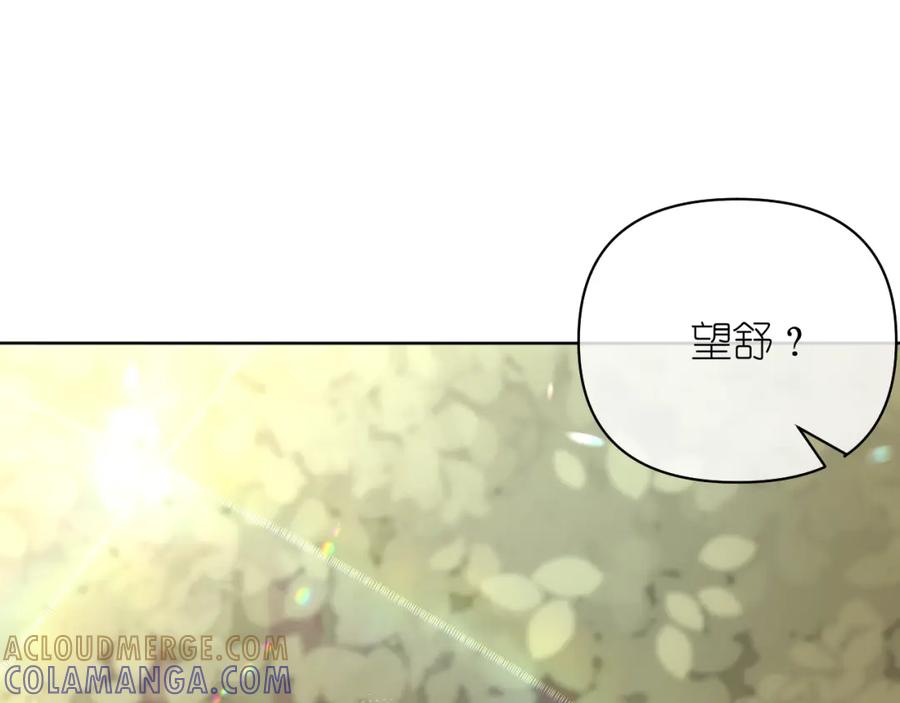 有雾 - 第10话 空气潮湿 - 第61张图