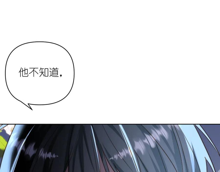 有雾 - 第10话 空气潮湿 - 第44张图